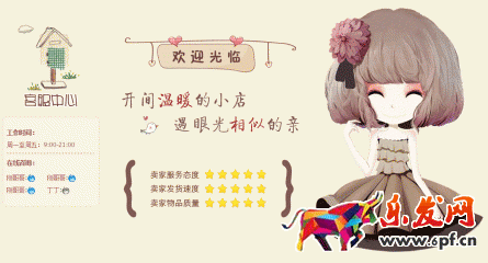 淘寶店鋪頁尾怎么設計