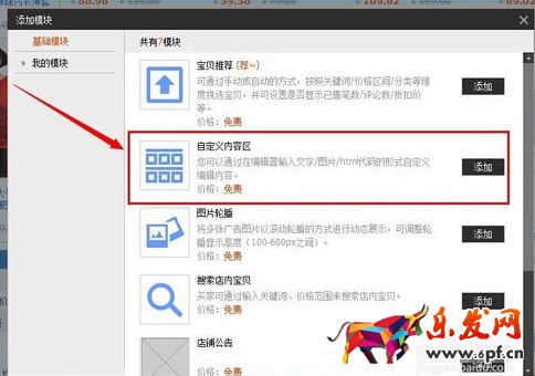 淘寶怎么設(shè)置店鋪簡介 淘寶怎么設(shè)置店鋪簡介