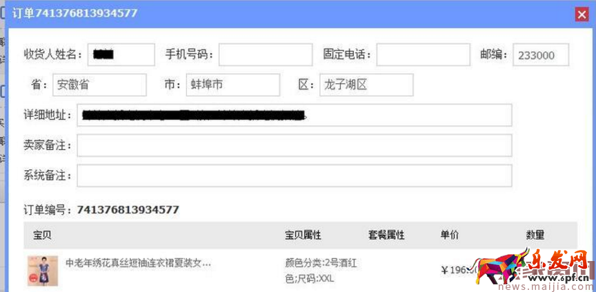 如何使用超級(jí)店長(zhǎng)打印快遞單? 如何使用超級(jí)店長(zhǎng)打印快遞單?