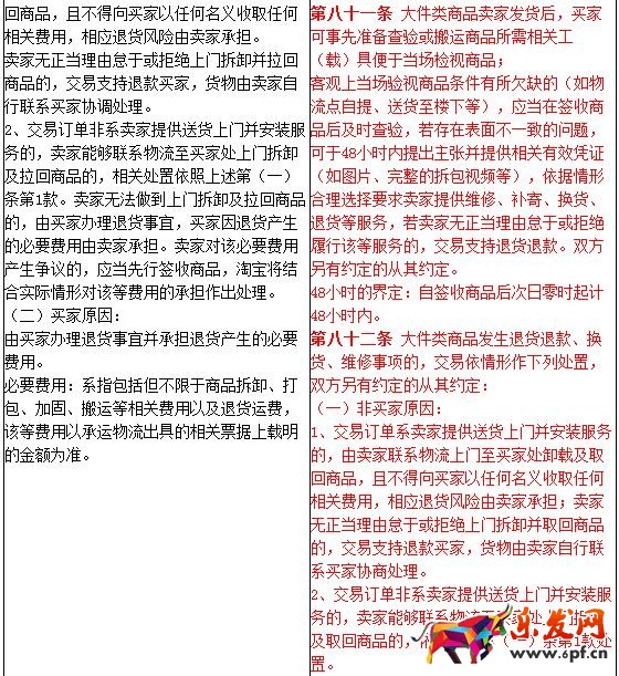 淘寶爭議處理規(guī)則