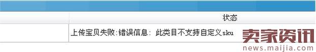 淘寶助理無線描述經常遇到的問題解惑 淘寶助理無線描述經常遇到的問題解惑