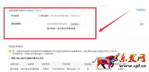 天貓自薦品牌怎么入駐.jpg 天貓自薦品牌怎么入駐.jpg