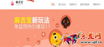 手機(jī)淘寶麻吉寶在哪里.jpg 手機(jī)淘寶麻吉寶在哪里.jpg