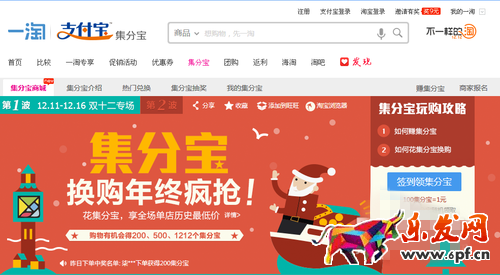 支付寶積分有什么用 支付寶積分有什么用