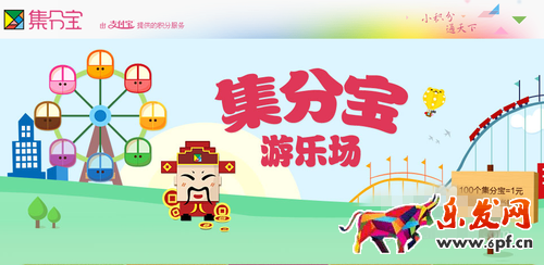 支付寶積分有什么用 支付寶積分有什么用