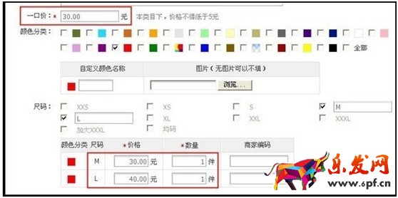 淘寶顏色分類怎么設置