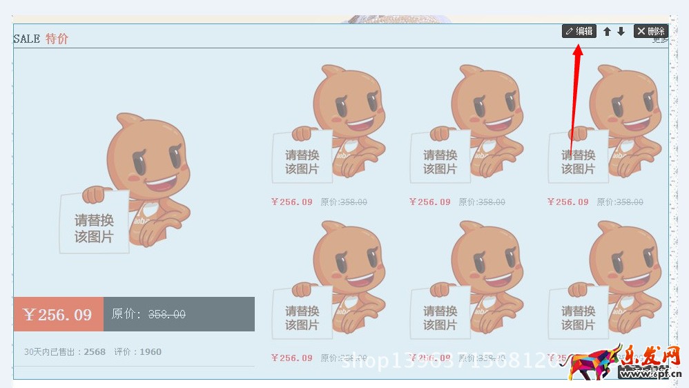 淘寶店鋪圖片怎么替換 淘寶店鋪圖片怎么替換