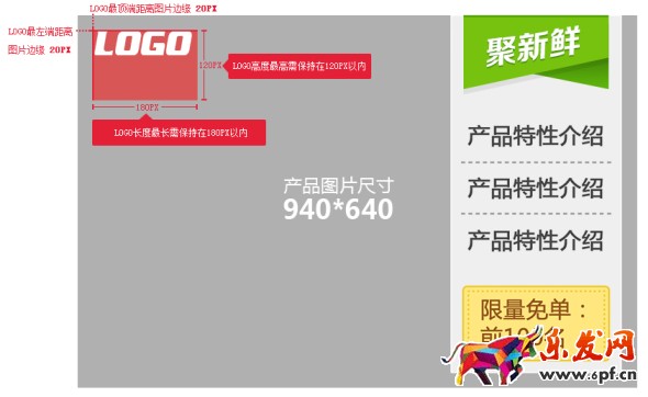 聚劃算報名圖片要求 聚劃算報名圖片要求