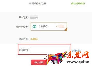 京東小金庫(kù)怎么提現(xiàn)4.jpg 京東小金庫(kù)怎么提現(xiàn)4.jpg