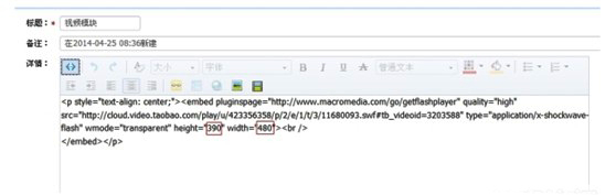淘寶手機端詳情頁視頻 淘寶手機端詳情頁視頻
