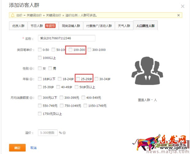 最新直通車玩法,新店新爆款10天突破3萬 最新直通車玩法,新店新爆款10天突破3萬