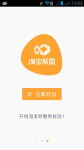 淘寶聯盟怎么修改傭金 淘寶聯盟怎么修改傭金