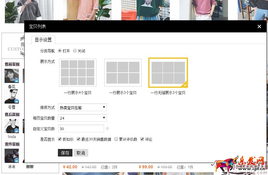 淘寶新手必備技能,懂的人已經開始賺錢了 淘寶新手必備技能,懂的人已經開始賺錢了