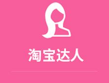 淘寶評價達人能信么 淘寶評價達人能信么