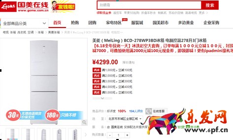 京東618會便宜多少?京東618能便宜多少? 京東618會便宜多少?京東618能便宜多少?