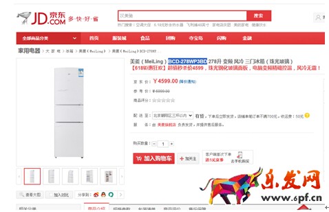 京東618會便宜多少?京東618能便宜多少? 京東618會便宜多少?京東618能便宜多少?