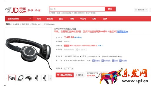 京東618會便宜多少?京東618能便宜多少? 京東618會便宜多少?京東618能便宜多少?