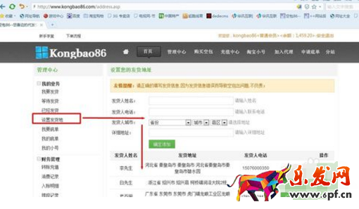 淘寶代銷怎么發空包 淘寶代銷怎么發空包