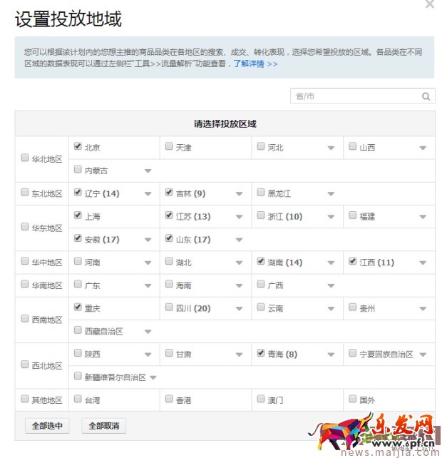 ?快速提升直通車質量分,你還在為這個煩惱? ?快速提升直通車質量分,你還在為這個煩惱?