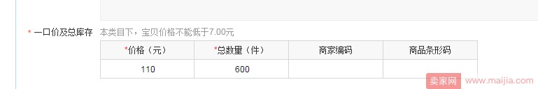 你沒想到,寶貝的發(fā)布都有這么多門道! 你沒想到,寶貝的發(fā)布都有這么多門道!