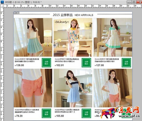 淘寶詳情頁制作教程 淘寶詳情頁制作教程