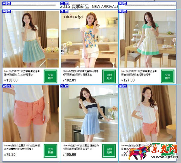 淘寶詳情頁制作教程 淘寶詳情頁制作教程