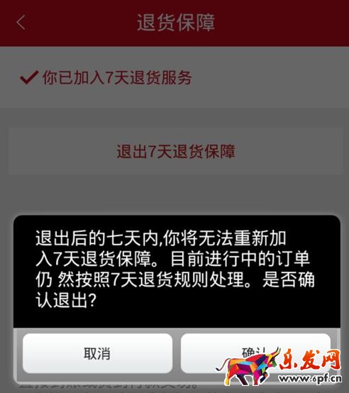 微店不想開了怎么注消.jpg 微店不想開了怎么注消.jpg