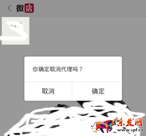 微店不想開了怎么注消.jpg 微店不想開了怎么注消.jpg