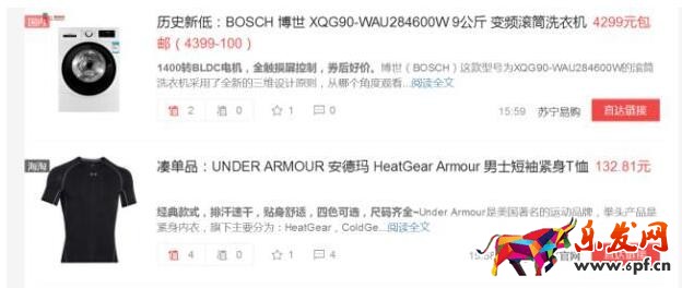 淘客在哪獲得商家資源.jpg 淘客在哪獲得商家資源.jpg