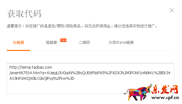 淘寶客怎么找商家談高傭金.jpg 淘寶客怎么找商家談高傭金.jpg