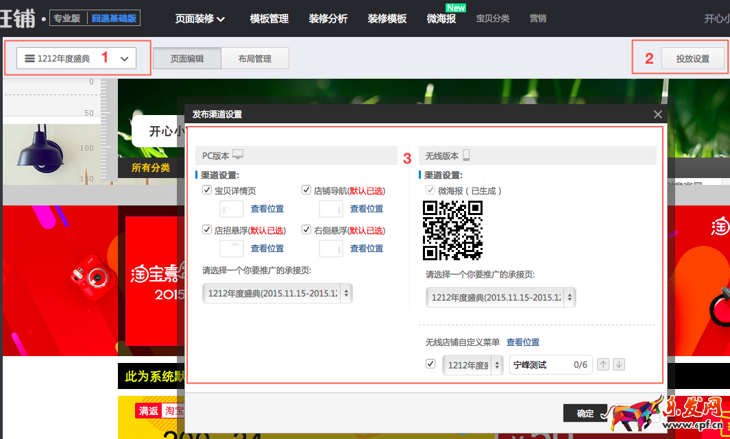 2017淘寶服飾年中大促承接頁怎么裝修 2017淘寶服飾年中大促承接頁怎么裝修