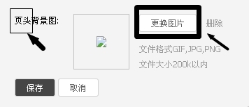 店鋪裝修頁頭背景圖 店鋪裝修頁頭背景圖