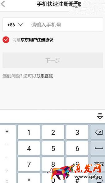 手機京東怎么實名認證.jpg 手機京東怎么實名認證.jpg