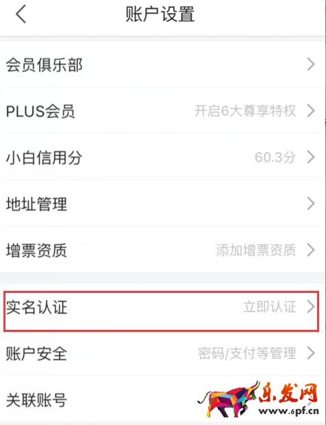 手機京東怎么實名認證.jpg 手機京東怎么實名認證.jpg