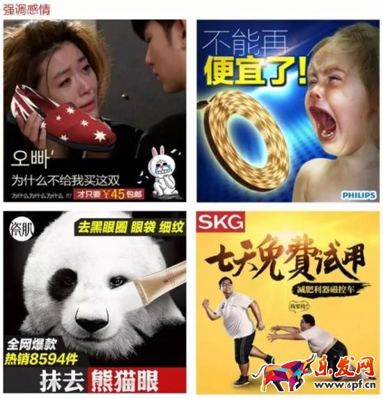 直通車圖片設計技巧