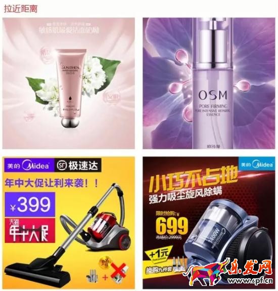 直通車圖片設計技巧