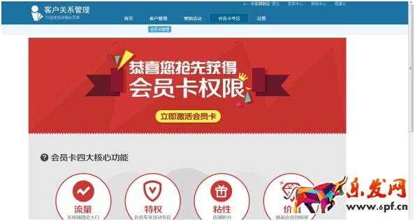 淘寶無線會員卡怎么裝修