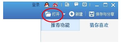 美圖秀秀怎么處理淘寶圖片 美圖秀秀怎么處理淘寶圖片