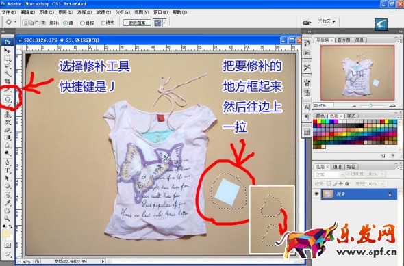淘寶拍照怎么用ps美化 淘寶拍照怎么用ps美化