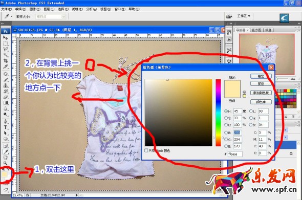 淘寶拍照怎么用ps美化 淘寶拍照怎么用ps美化