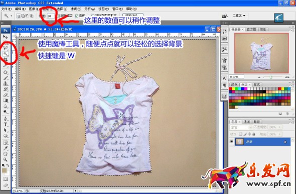 淘寶拍照怎么用ps美化 淘寶拍照怎么用ps美化