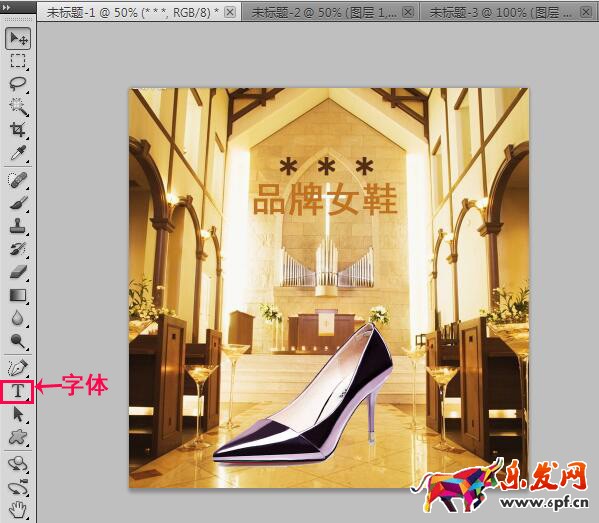 淘寶主圖ps教程