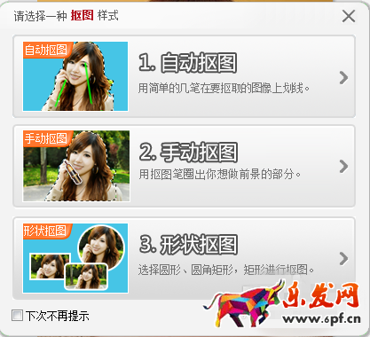 美圖淘淘可以摳圖嗎?美圖淘淘如何摳圖? 美圖淘淘可以摳圖嗎?美圖淘淘如何摳圖?