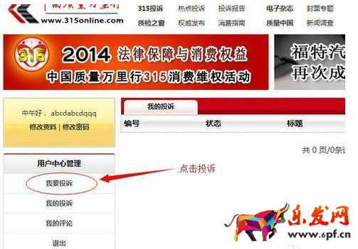 12315怎么投訴天貓賣家 12315怎么投訴天貓賣家