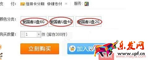 淘寶利用sku低價(jià)引流的那些事兒 淘寶利用sku低價(jià)引流的那些事兒