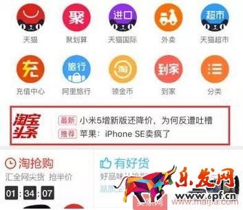 手淘人群及手淘流量入口介紹 手淘人群及手淘流量入口介紹