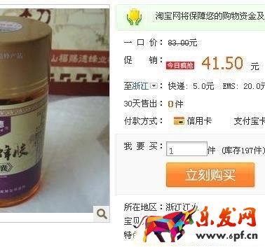 淘寶一口價是什么意思5.jpg 淘寶一口價是什么意思5.jpg