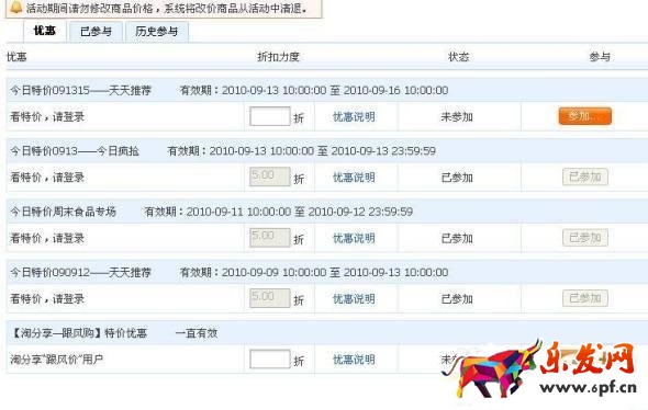 淘寶一口價是什么意思.jpg 淘寶一口價是什么意思.jpg