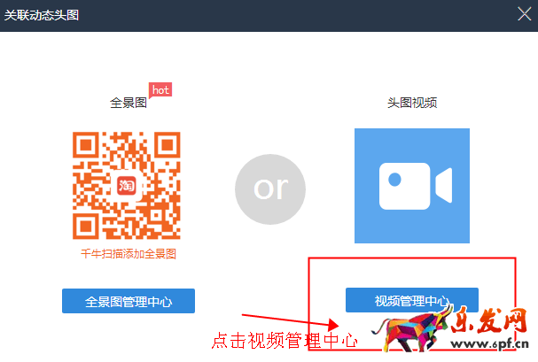 手機淘寶頭圖視頻怎么設置