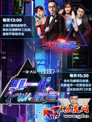 2017淘寶造物節好不好玩? 2017淘寶造物節好不好玩?